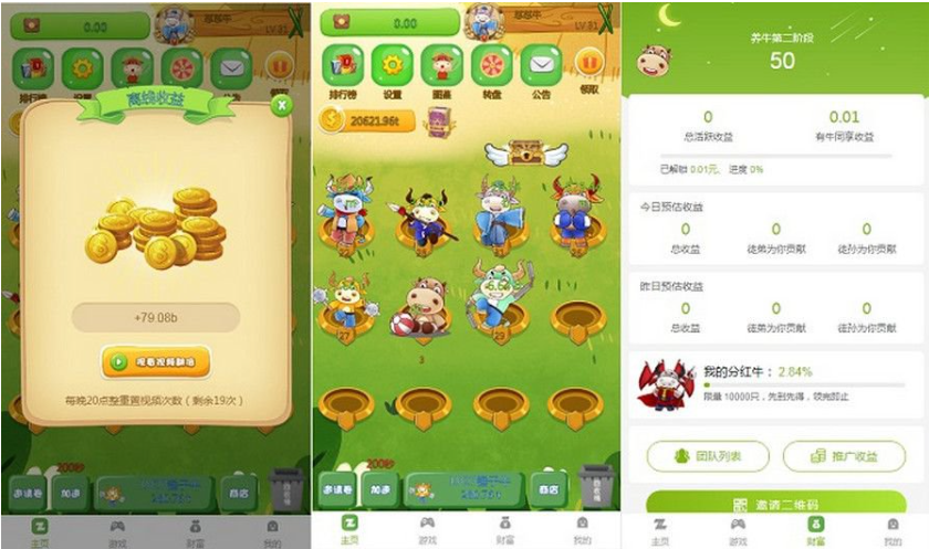 牛气冲天运营版区块链系统/宠物合成+金币系统+广告
