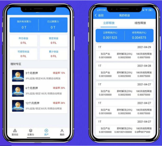 带分销挖矿系统源码 矿机系统 云算力矿机 挖矿系统 ipfs虚拟币挖矿