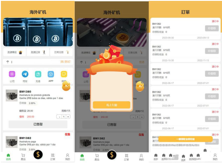 最新UI一款新开发的多语言矿机投资系统源码