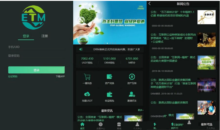 最新DRM区块链挖矿系统交易中心带推广分成源码