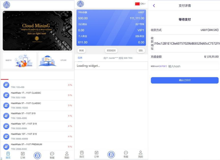 TRX虚拟币矿机源码/区块链矿机交易系统源码/支持 4国语言+usdt充值+搭建视频教程