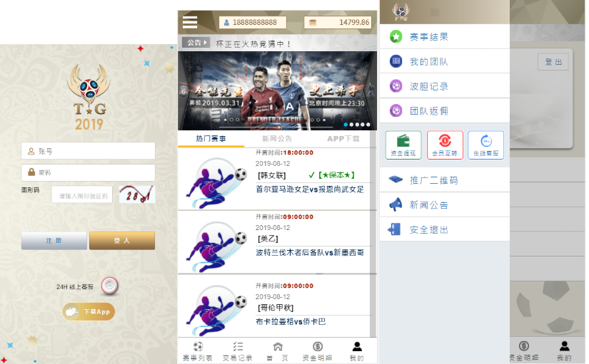 TG淘金网反波胆足球赛事竞猜源码_无加密版本_内附搭建教程 修复采集