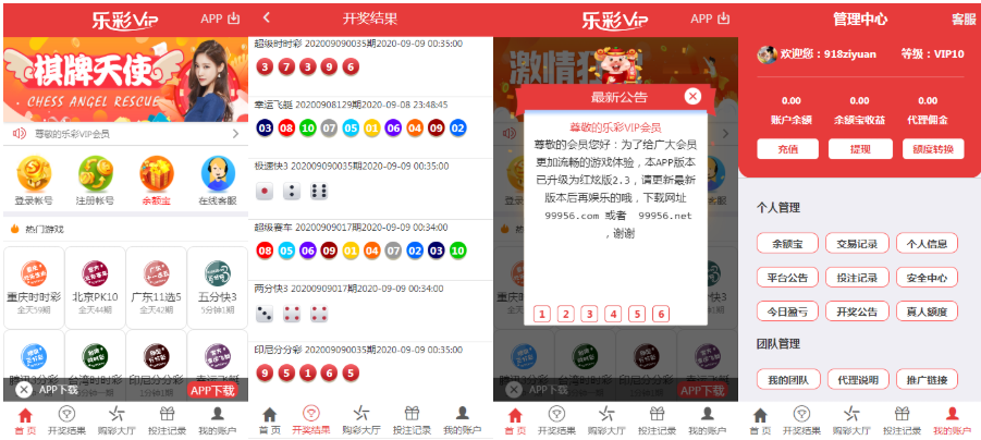 二开全新红色大富3乐彩加入余额宝功能翻摊玩法