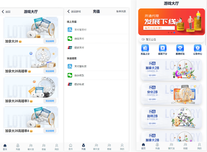 新版旗舰28UI/旗舰28仿南宫28/Java版高仿28圈/彩种丰富/机器人/眯牌/带视频教程+文字教程