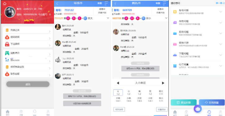 新版28源码新加了2个游戏|腾讯28|pc28|环球28