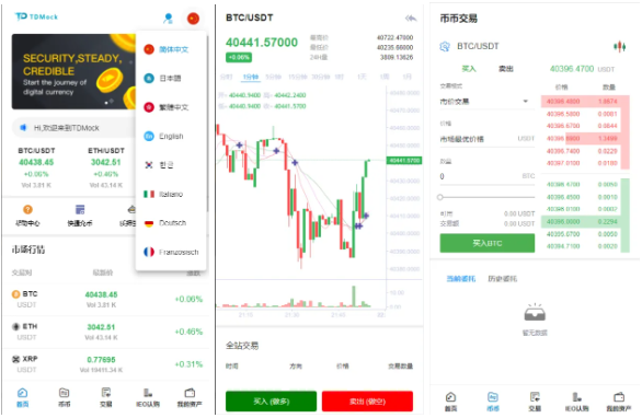 全新二开交易所/后台预生成K线/质押生息/IEO认购/币币合约交易