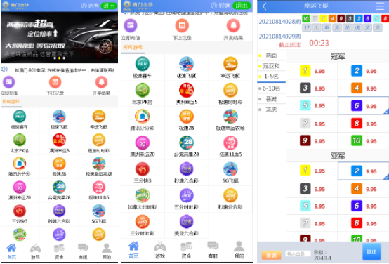 【运营版】最新时时彩现金盘口网源码,带系统彩盈利控制,新增多个168彩