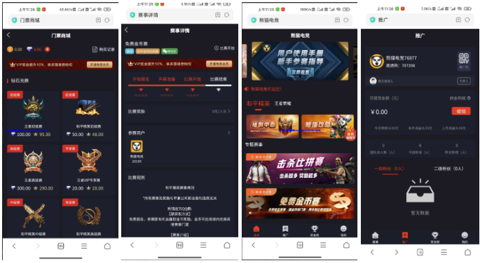 【已测试完整电竞】亲测最新熊猫电竞比赛系统+简单文本教程