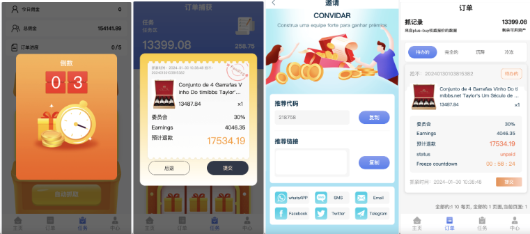 中英双语言海外任务刷单投资理财源码/叠加分组模式+代理分销/前端vue编译后