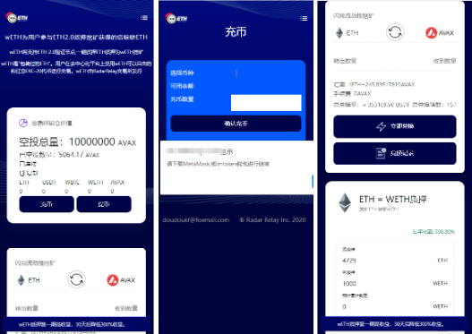 区块链DAPP质押挖矿/多币种/LP令牌质押，闪兑交易源码