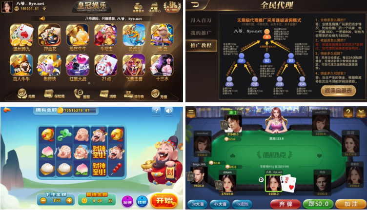 更新皇冠娱乐大繁星德州21点等多游戏微星二开ui+双端app