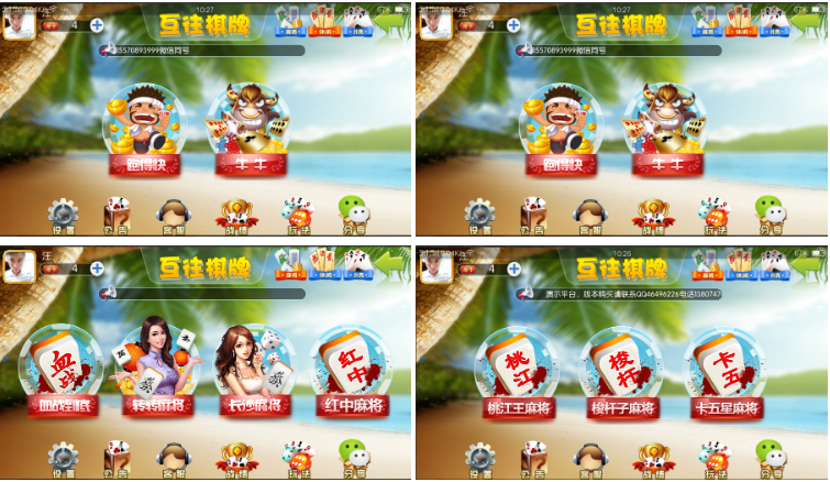 互往房卡棋牌源码房卡棋牌源码+房卡功能+多款麻将
