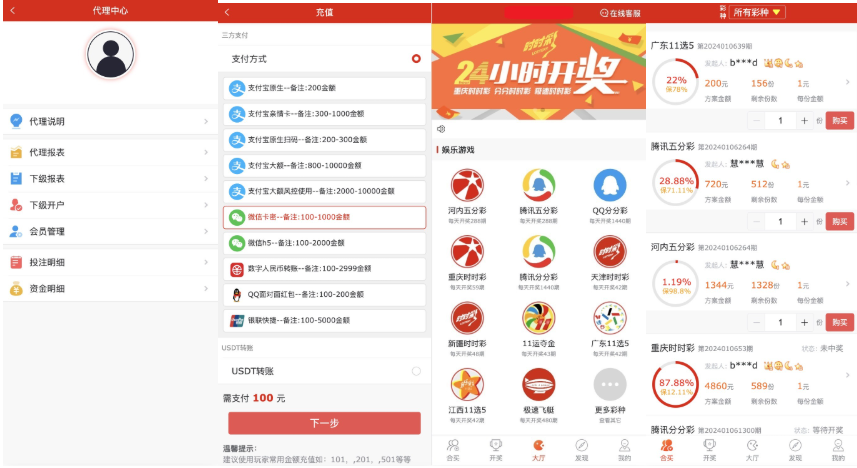 修复版酷睿vue彩票/自动合买发单机器人+追号+完整代理推广