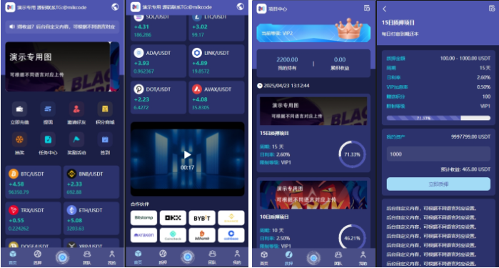 高端多语言自动挖矿投资理财系统/海外质押挖矿投资理财源码/自定义语言/需要的联系客服