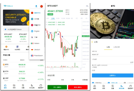 全新二开交易所/后台预生成K线/质押生息/IEO认购/币币合约交易
