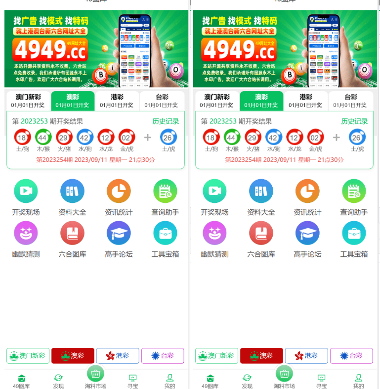 仿49图库，纯php全开源可二开