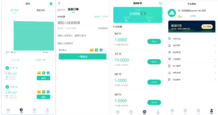 最新虚拟币矿机系统/分红理财/矿机交易/OTC