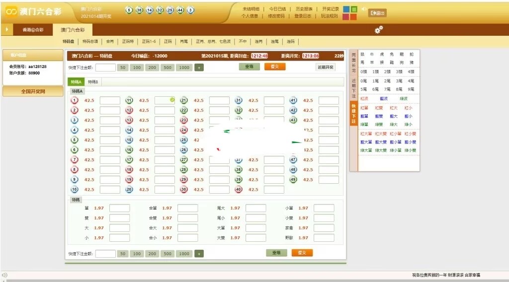 OA专业澳门/香港六h/修改注单/自动开奖/新版开奖器