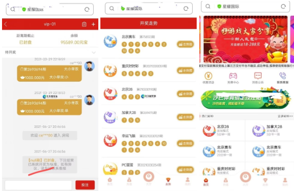 【商业资源】秒杀NG28的星耀28/vue前端/前后端分离/双面盘/独立代理后台/可封装APP