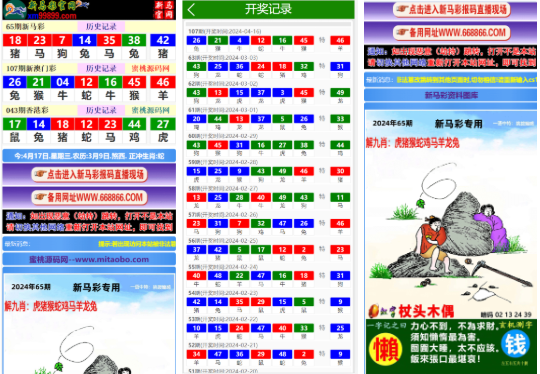 最新六合彩二开图库开奖系统/开奖图库/澳门香港六合彩开奖网