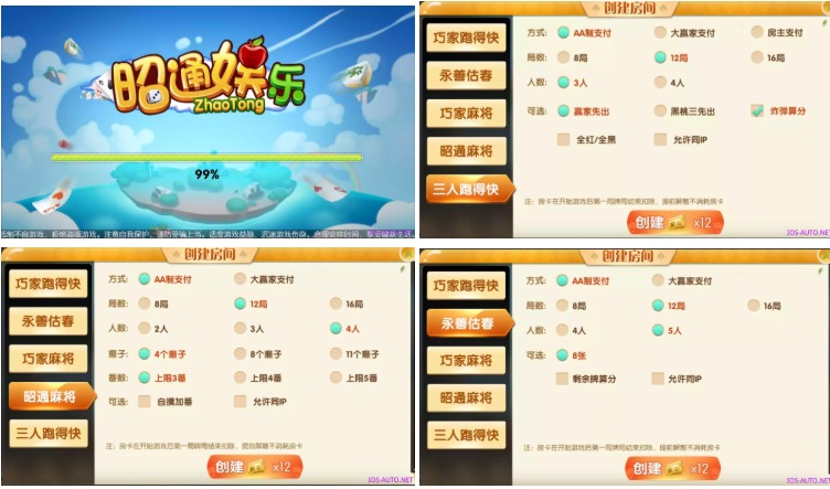 邵通娱乐+地方棋牌房卡游戏带亲友圈+完整服务器打包