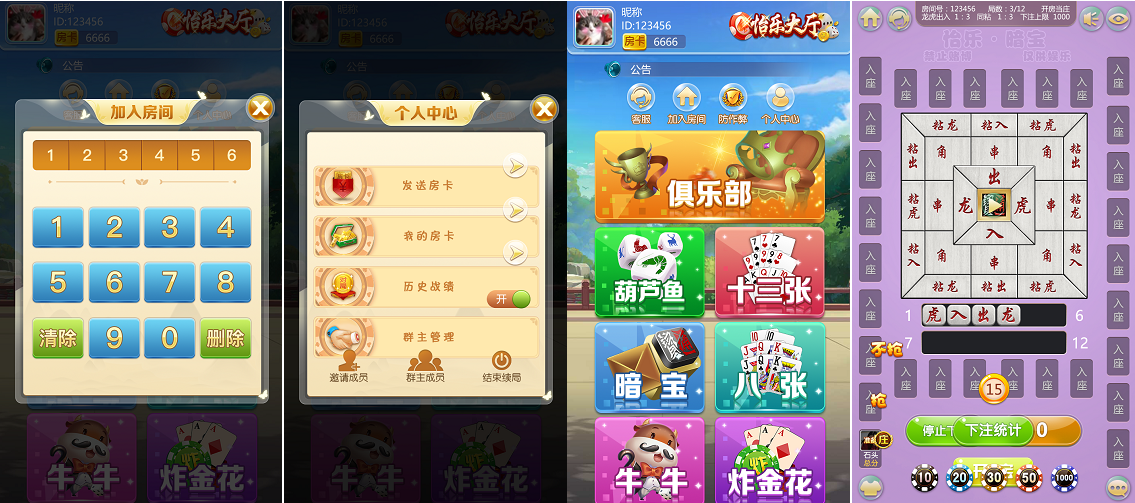 全新UI界面H5怡乐大厅含八张_暗宝_炸金花房卡游戏