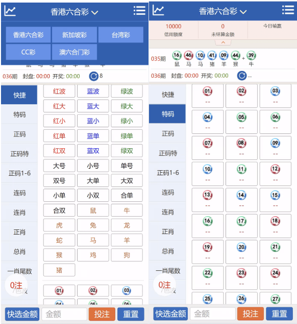 三合一六合彩信用盘源码/代码无加密/带搭建教程
