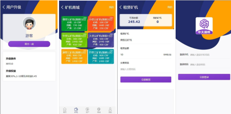 运营版 二开矿机理财，数字货币交易