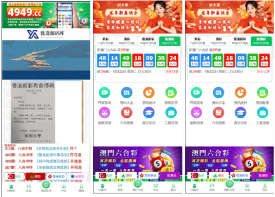 仿49图库六合彩开奖网/残缺的版本/前端html+后端php