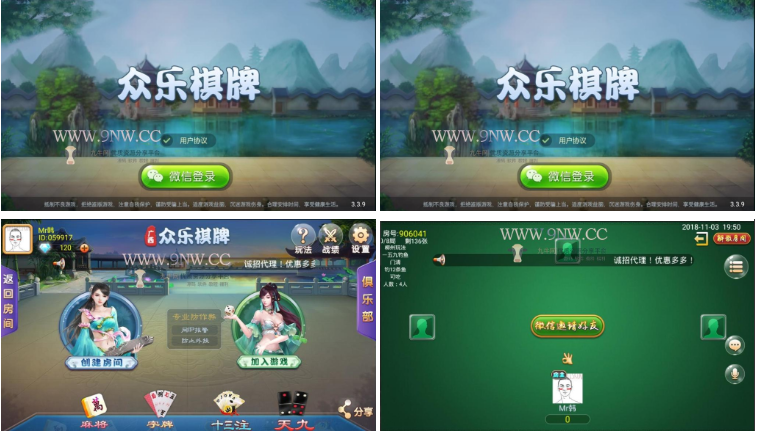 柳州众乐房卡麻将 配带数据库全套源码服务器端+客户端+管理后台聚乐部版全套完整源码