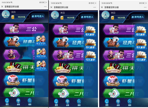 H5至尊星空开源源码 至尊星空积分版H5源码下载 可二次开发透视胜率