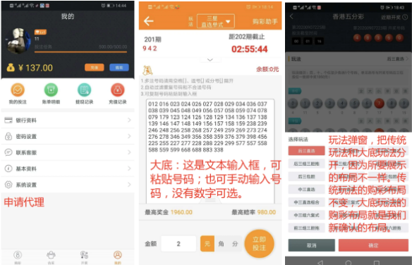 完整打包客户定制开发Java语言ss彩合买系|原生双端APP