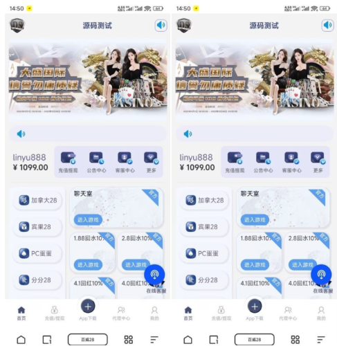 旗舰28二开UI大盛国际/Java版高仿28圈/机器人/眯牌