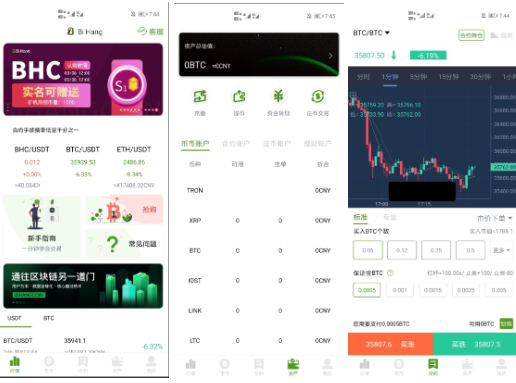 BiHangCoin交易所源码/全开源+原生APP/带搭建教程