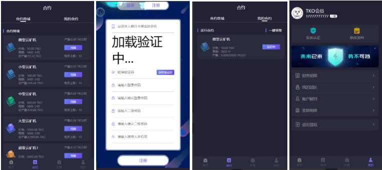 【运营级】新版钱包量化区块链挖矿系统tok 多币种 推荐奖励/认筹/锁仓/交易大厅