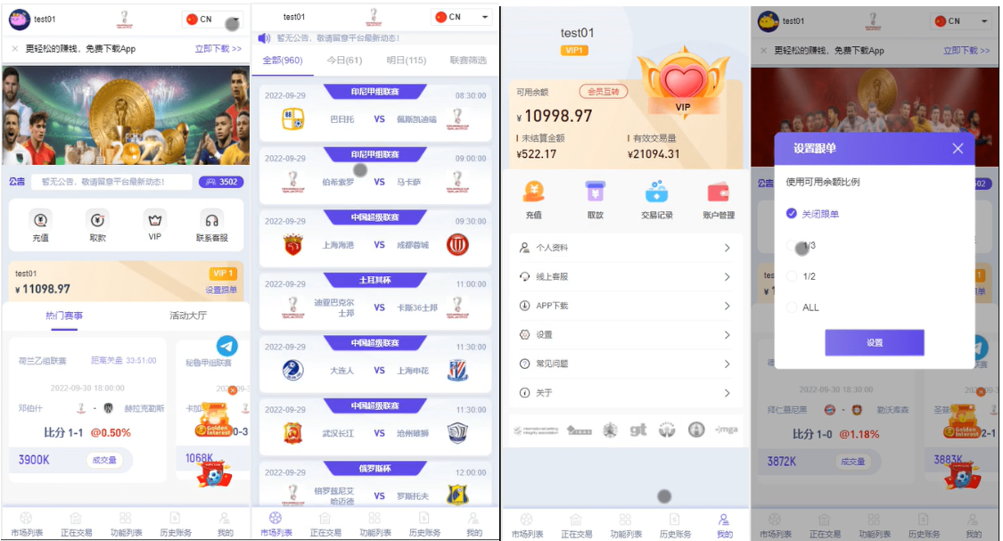 JAVA体育反波胆源码,足球世界杯体育赛事平台,体育竞技游戏系统源码 几个版本合集