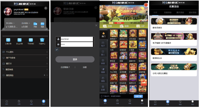 美盛vip1模板二开UI的娱乐城/新豪汇娱乐城/多语言娱乐城源码/美盛接口综合盘/前端uniapp编译后+后端PHP