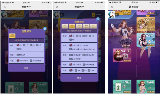 无授权神兽H5/带机器人的版本