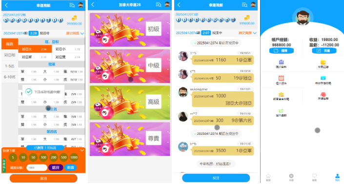 BCLC多语言彩票源码/中彩娱乐二开彩票/可加彩种+自动下注机器人+完整代理/前端html+后端php