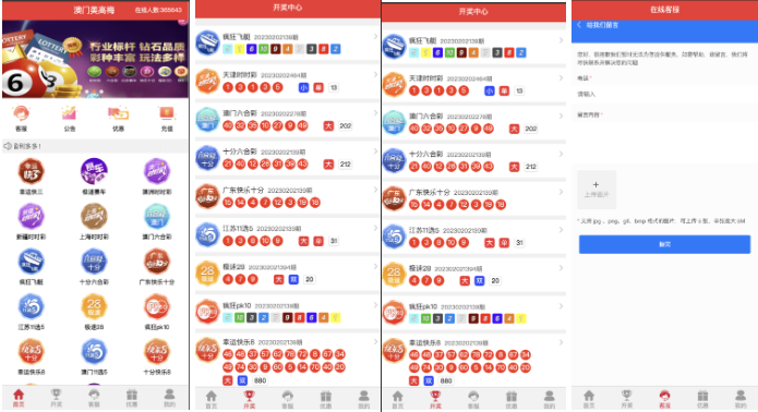 二开彩票源码/前端uniapp+完整数据+新UI+全部私彩+控制彩种
