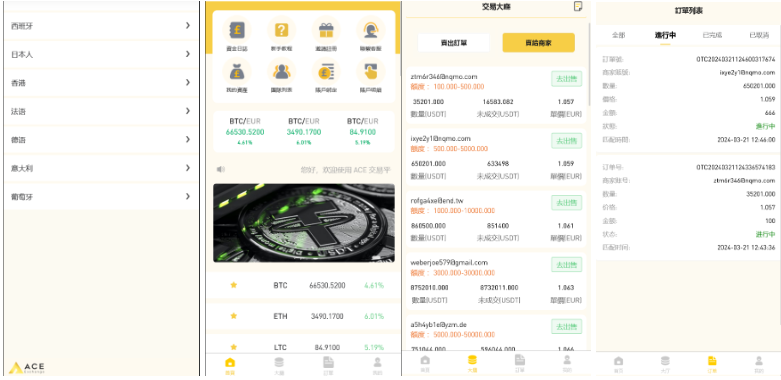全开源二开多语言otc承兑系统源码