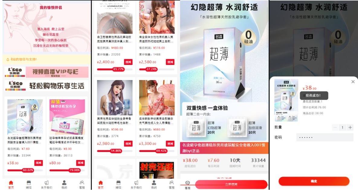 TP框架/成人用品/商城/视频/摆摊/源代码