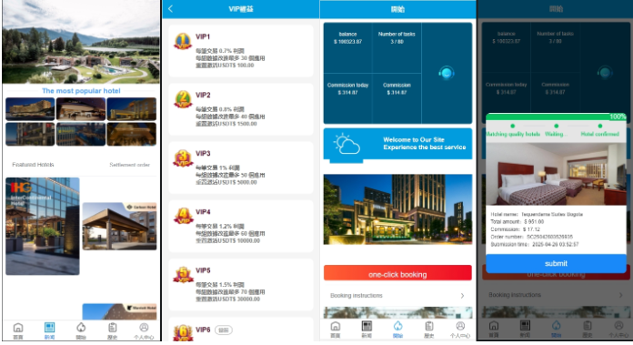 最新版海外酒店抢单刷单系统/前端uinapp/卡单连单/全开源抢单源码
