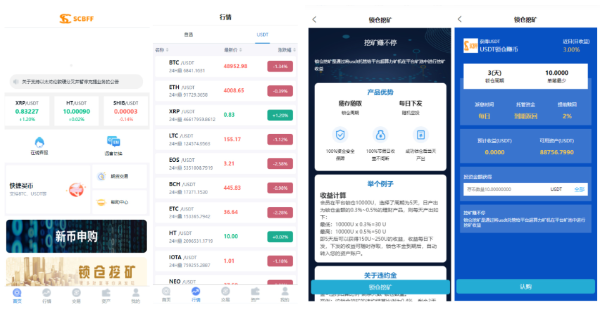 多语言，交易所，币币，秒合约，杠杆，C2C，理财，挖矿等多功能，开源，交易所源码