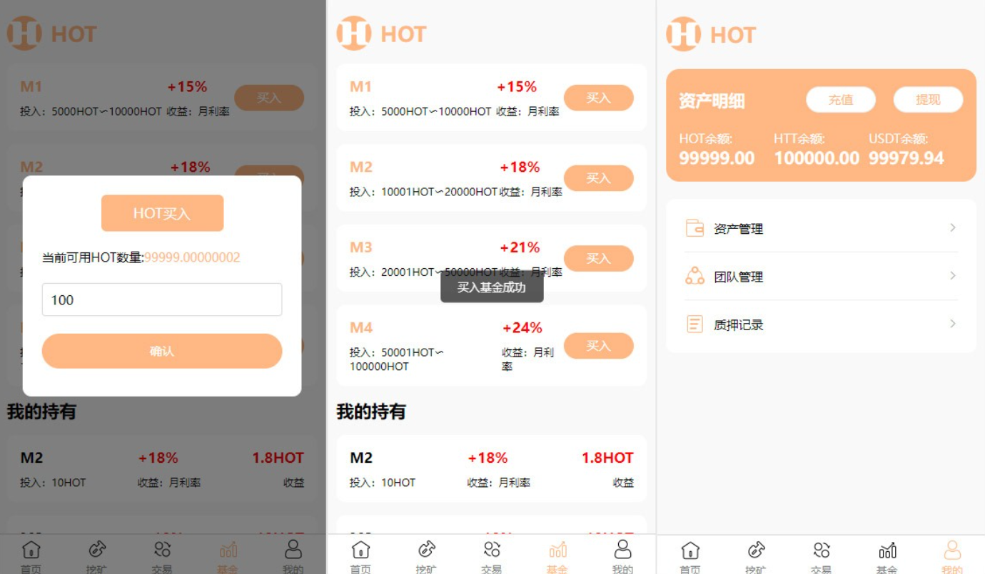 DAPP区块链理财交易系统源码/defi质押挖矿/虚拟币投资分红/内附文本搭建教程