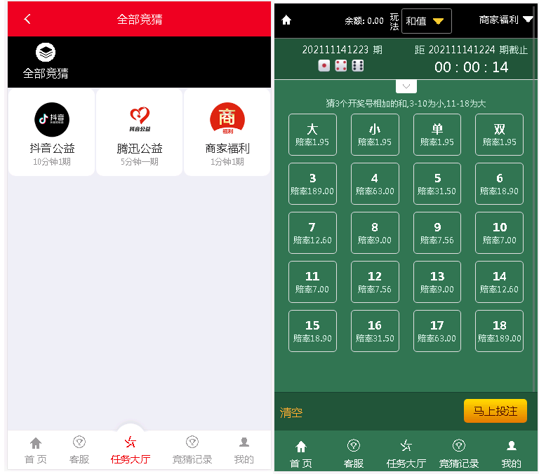 新大富二开公益|运营级|ui美化|无后无BUG