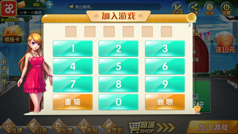 四川昭通娱乐房卡棋牌平台游戏源码_俱乐部_亲友圈