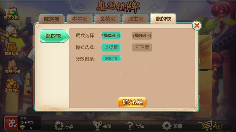 息国娱乐棋牌游戏源码（房卡+金币+俱乐部）三种玩法模式