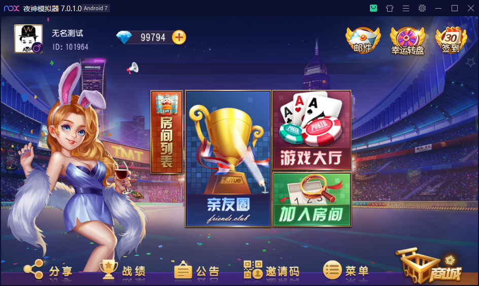 开心互娱2