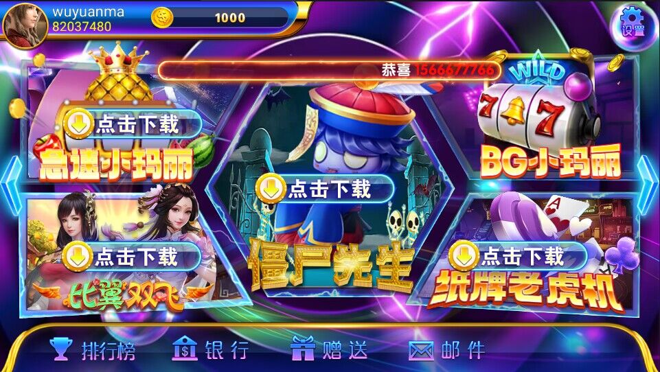网狐系列洛圣都电玩城游戏组件|双端齐全带热更新